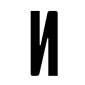 Ռուսերեն Ռուսերեն